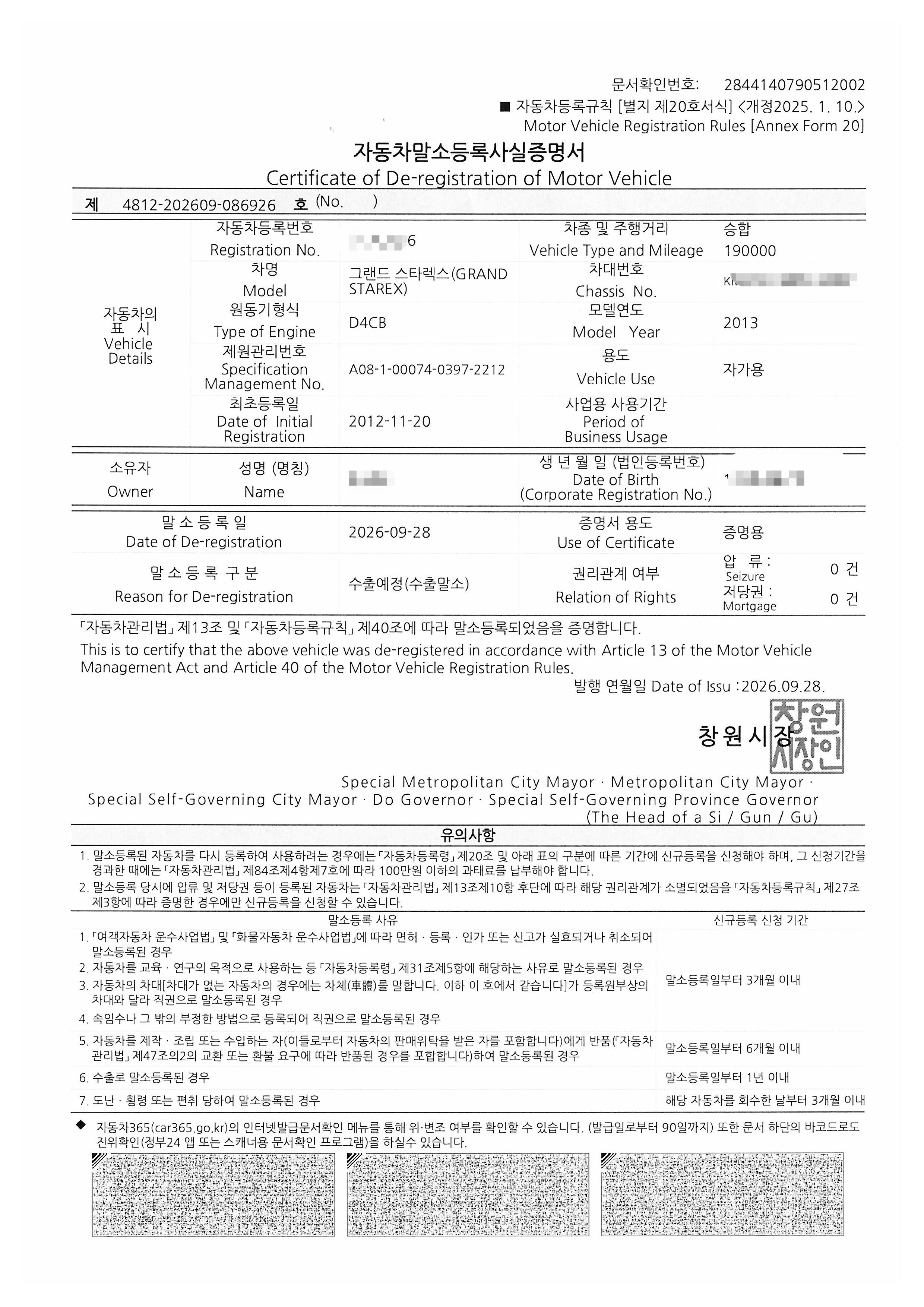 고객 거래 후기