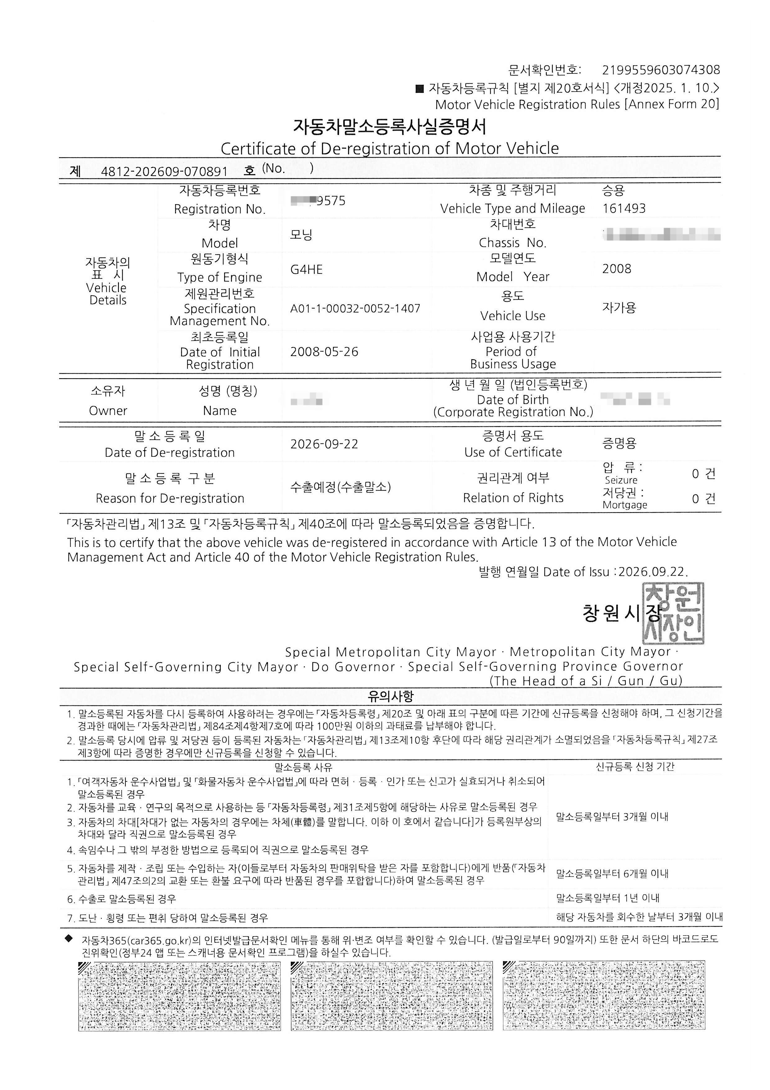 고객 거래 후기